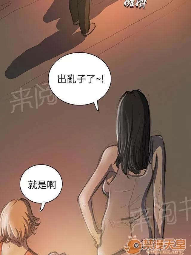 我的姐妹 生意被搶 第10页
