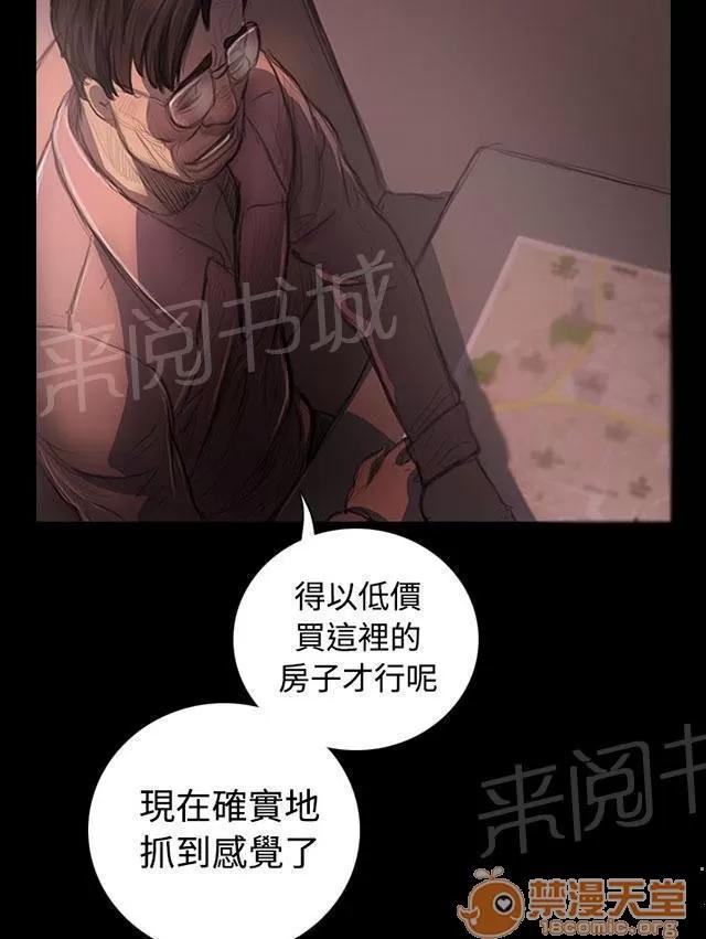 我的姐妹 監護人 第4页