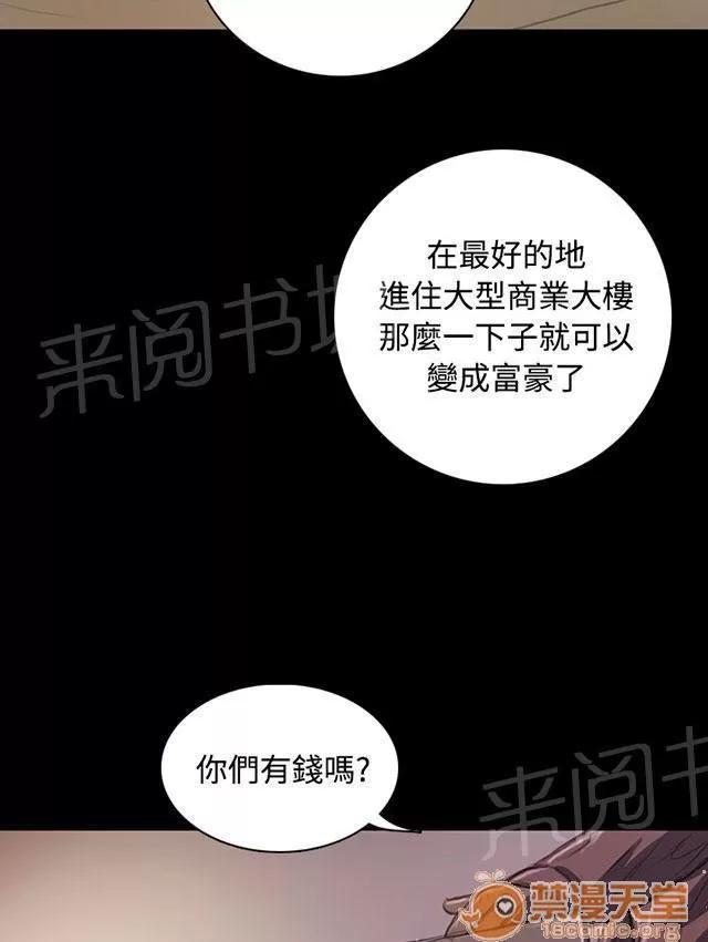 我的姐妹 監護人 第10页