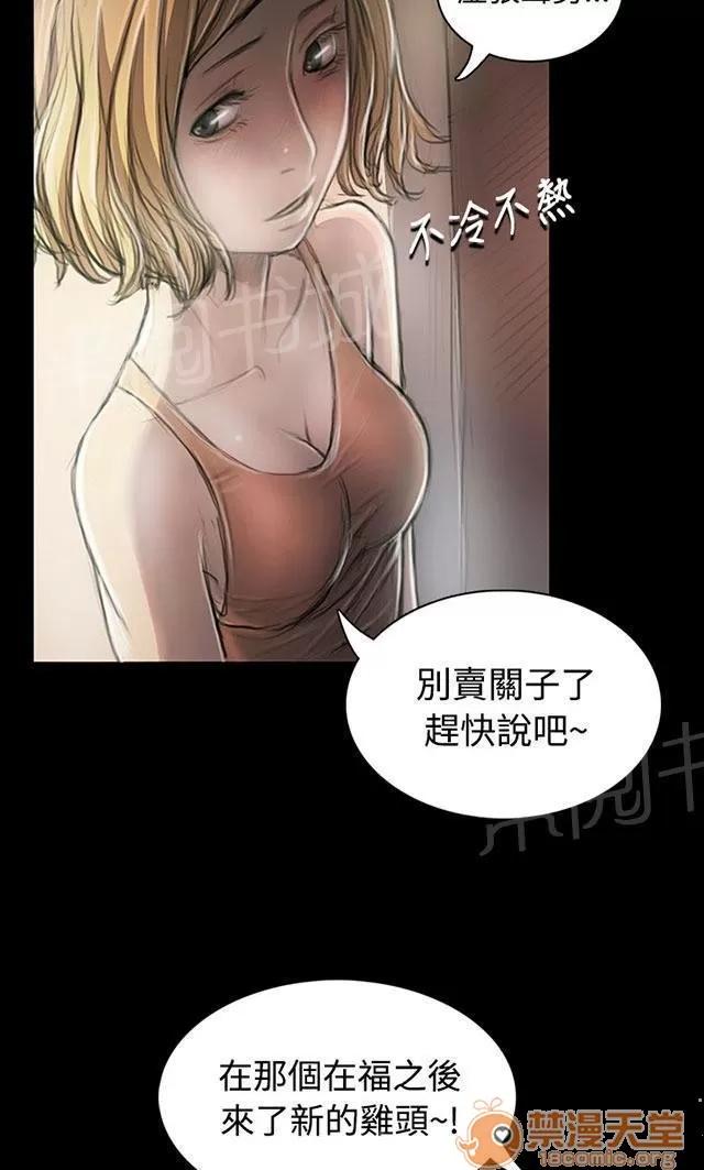 我的姐妹 監護人 第32页