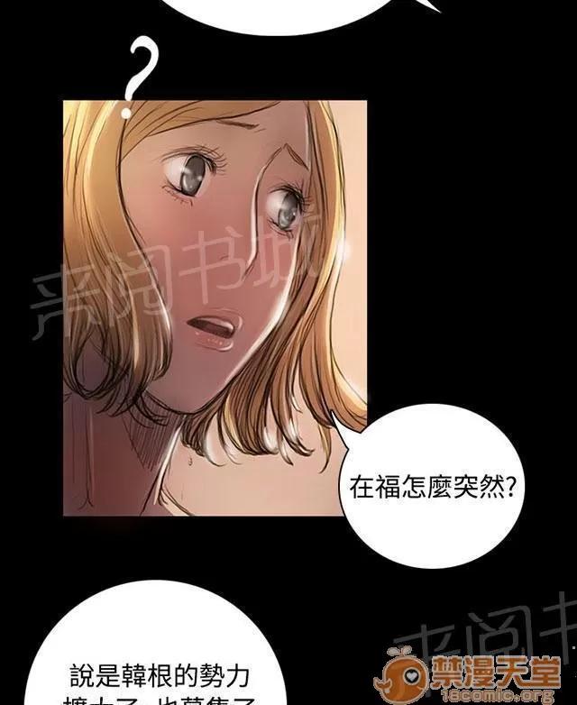 我的姐妹 監護人 第33页