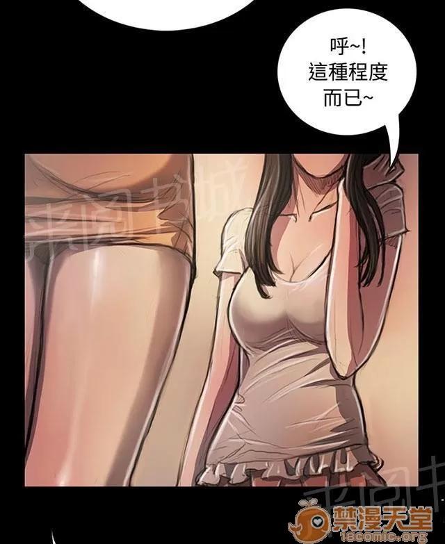 我的姐妹 監護人 第36页