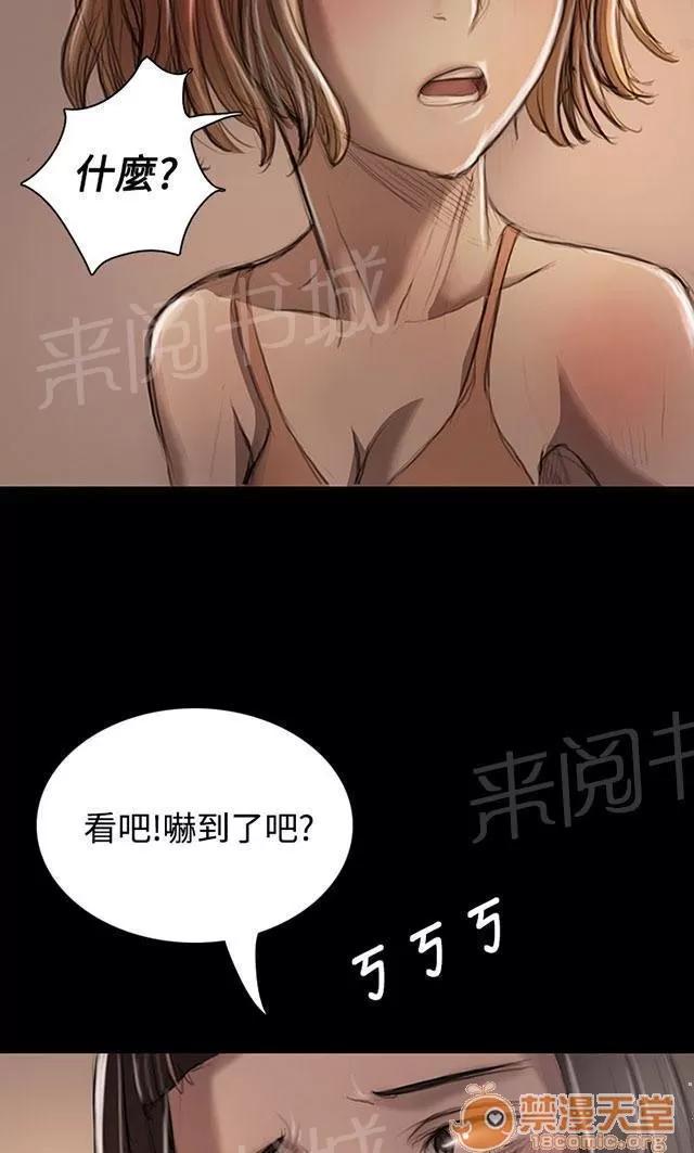 我的姐妹 監護人 第41页