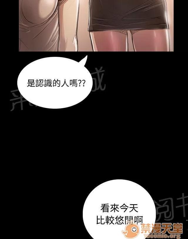 我的姐妹 監護人 第45页