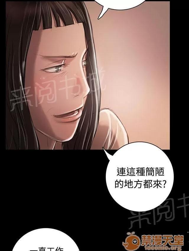 我的姐妹 監護人 第46页