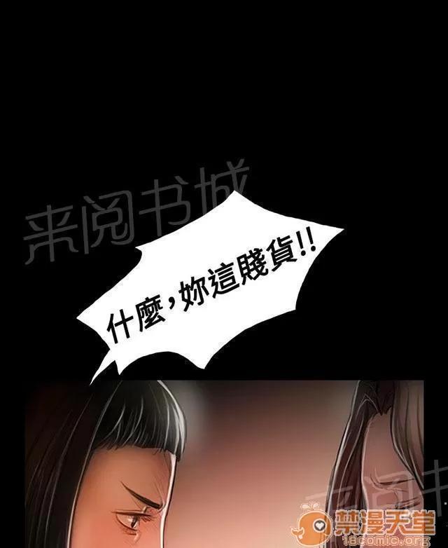 我的姐妹 監護人 第48页