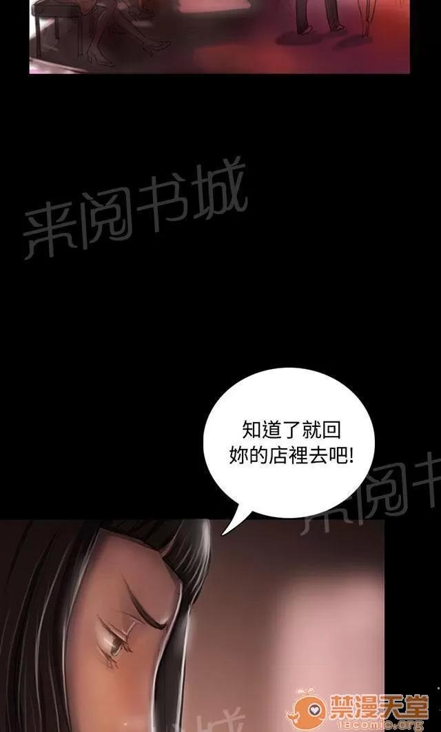 我的姐妹 監護人 第55页