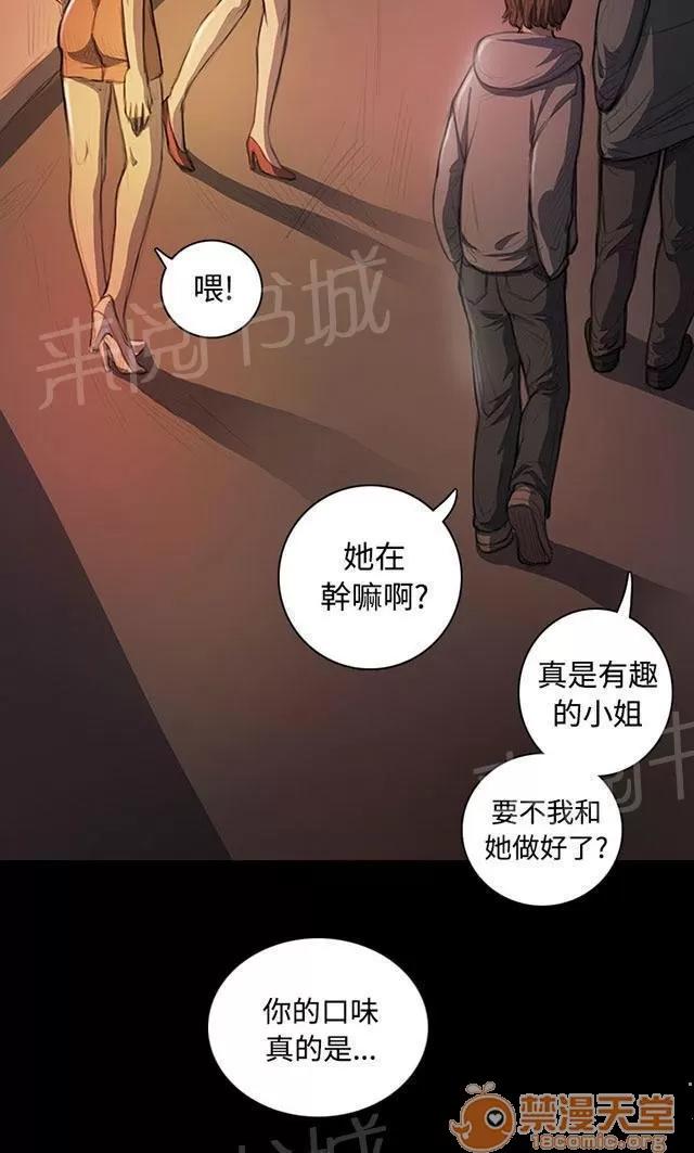 我的姐妹 監護人 第64页