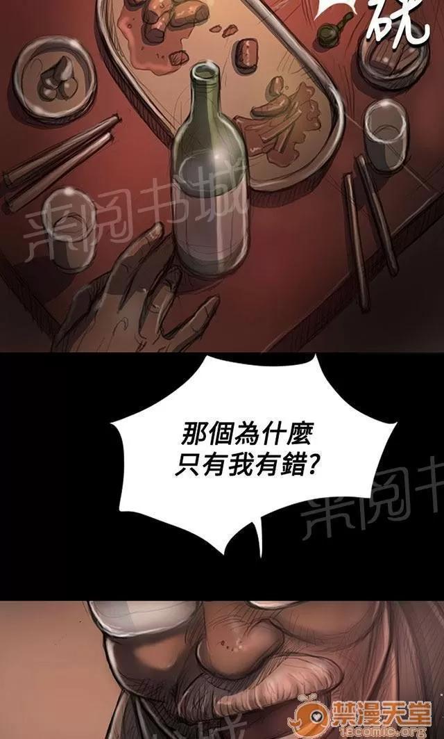 我的姐妹 犯下得罪 第2页