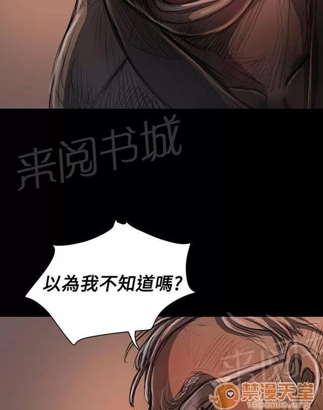 我的姐妹 犯下得罪 第3页