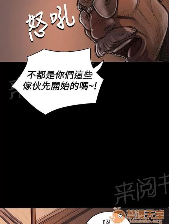 我的姐妹 犯下得罪 第4页