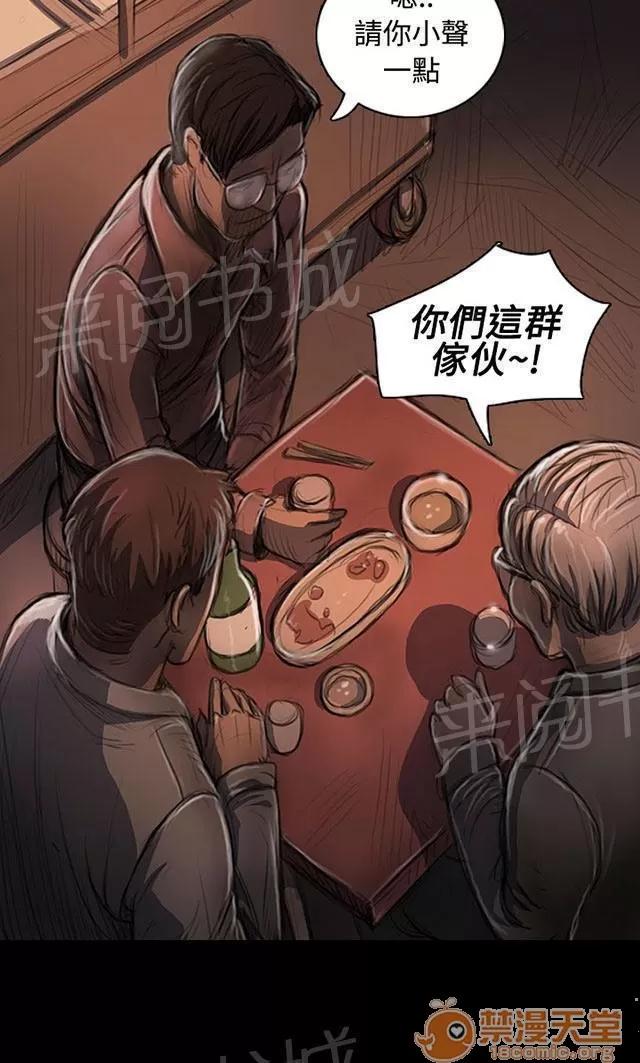 我的姐妹 犯下得罪 第5页