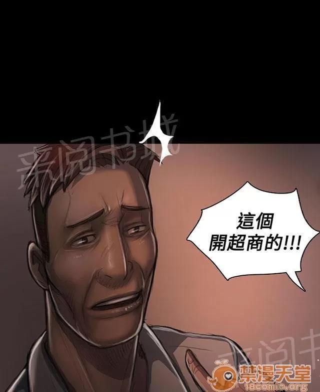 我的姐妹 犯下得罪 第6页