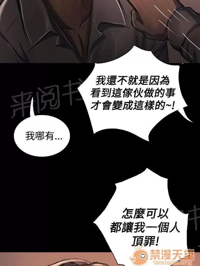 我的姐妹 犯下得罪 第7页