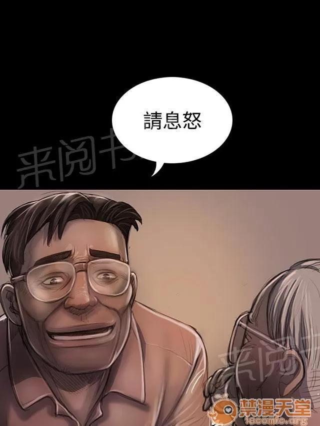 我的姐妹 犯下得罪 第9页