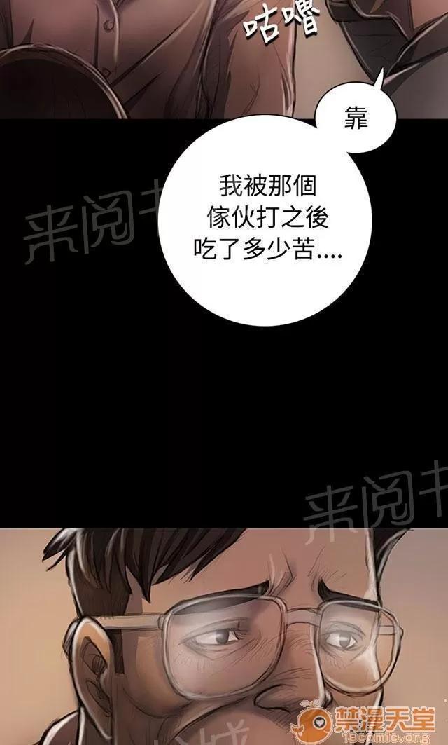 我的姐妹 犯下得罪 第10页