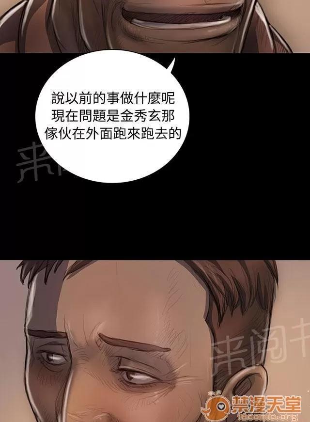 我的姐妹 犯下得罪 第11页