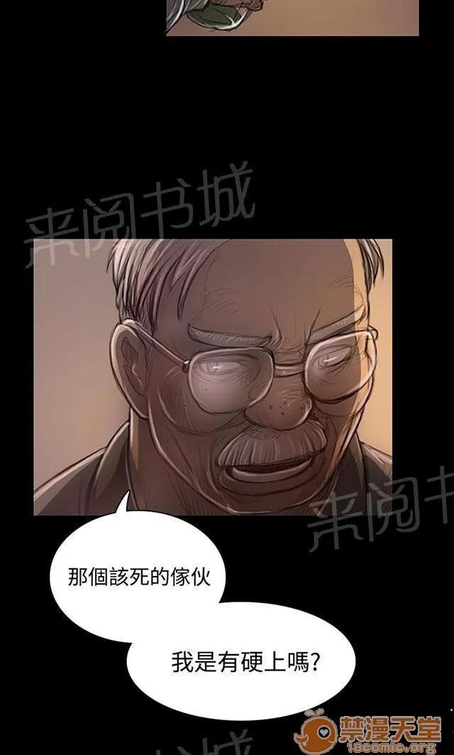 我的姐妹 犯下得罪 第13页