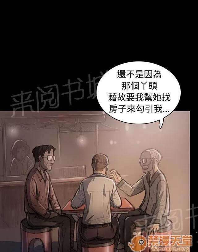 我的姐妹 犯下得罪 第14页
