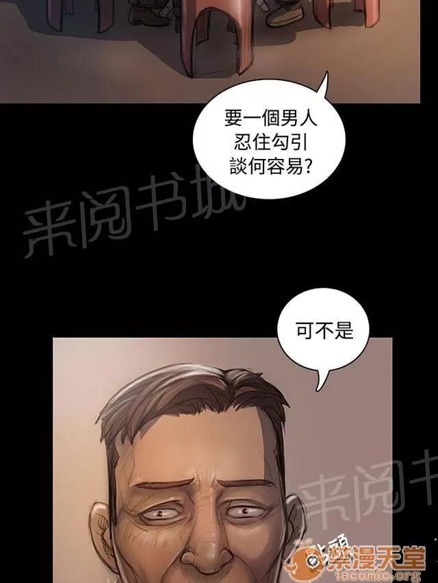 我的姐妹 犯下得罪 第15页