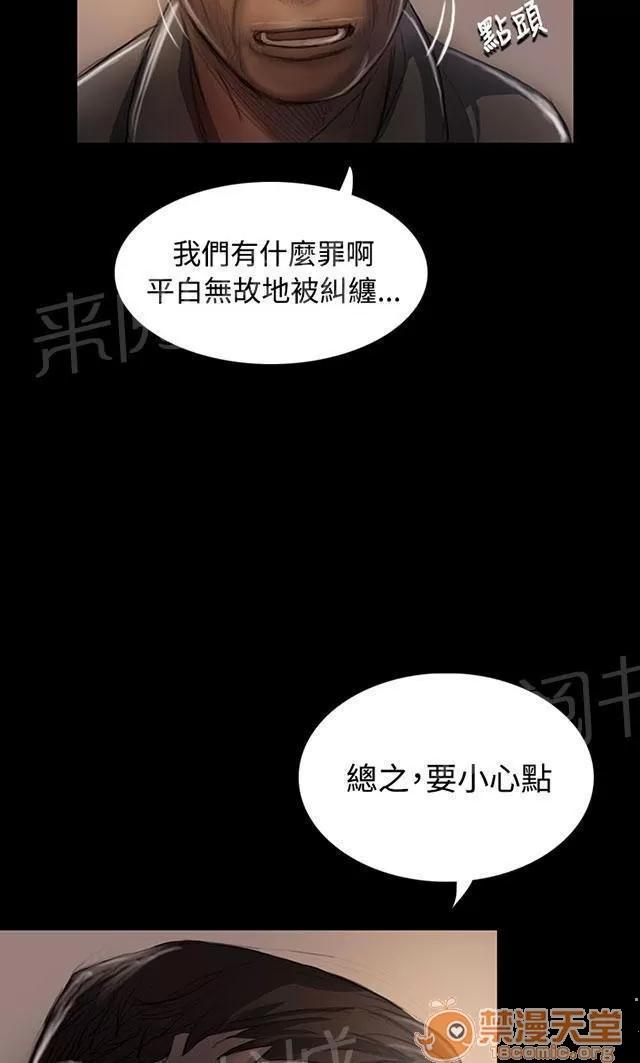我的姐妹 犯下得罪 第16页