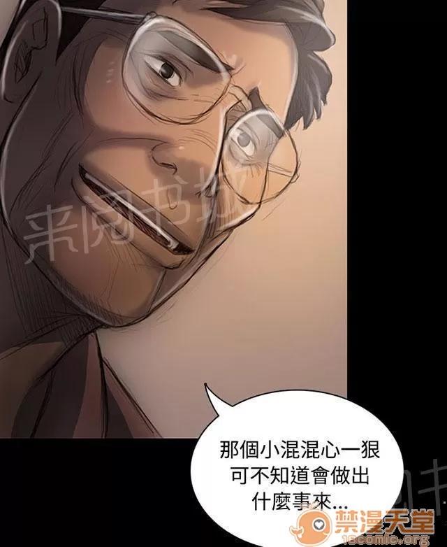 我的姐妹 犯下得罪 第17页
