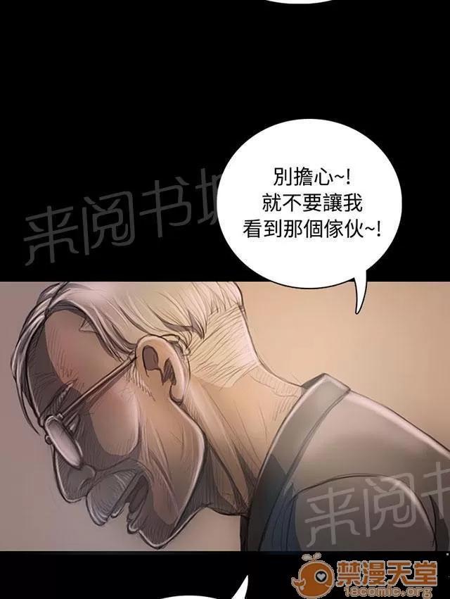 我的姐妹 犯下得罪 第18页
