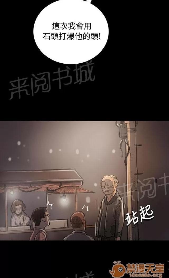 我的姐妹 犯下得罪 第19页