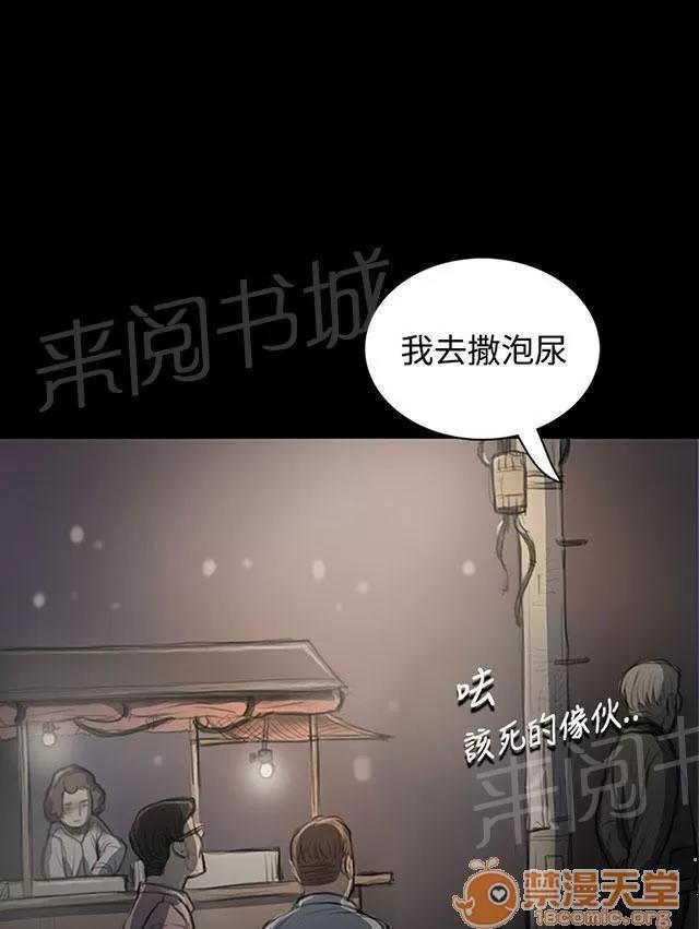 我的姐妹 犯下得罪 第20页