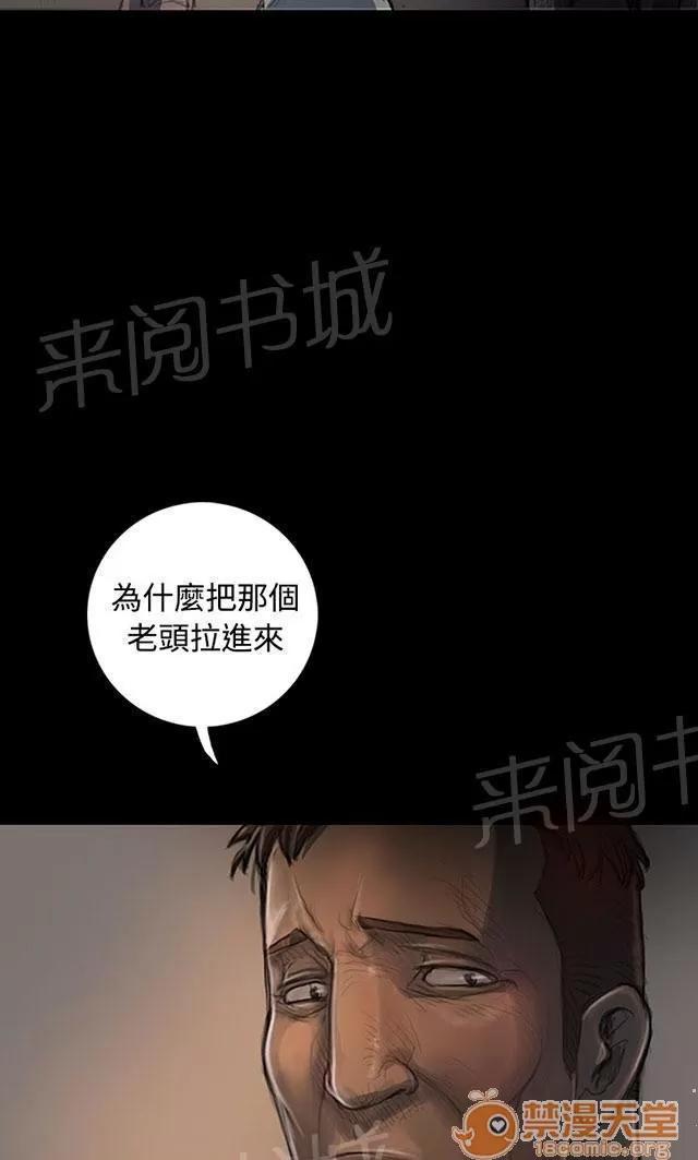 我的姐妹 犯下得罪 第21页