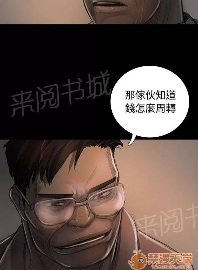 我的姐妹 犯下得罪 第22页
