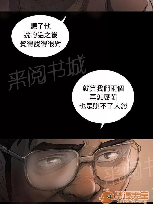 我的姐妹 犯下得罪 第23页