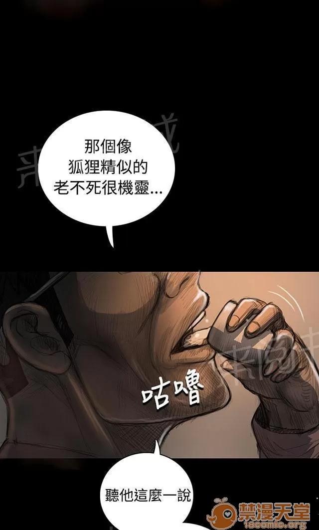 我的姐妹 犯下得罪 第24页