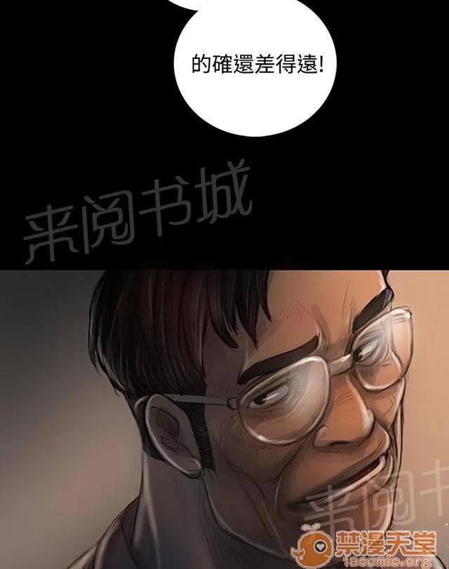 我的姐妹 犯下得罪 第25页