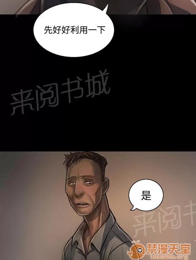 我的姐妹 犯下得罪 第26页