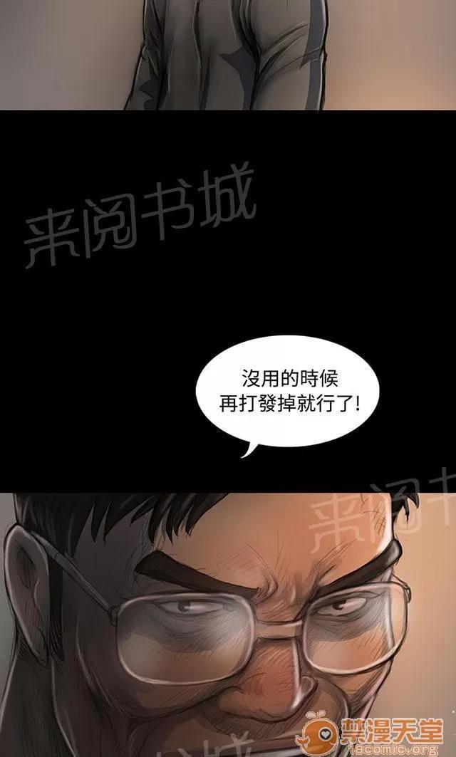 我的姐妹 犯下得罪 第27页
