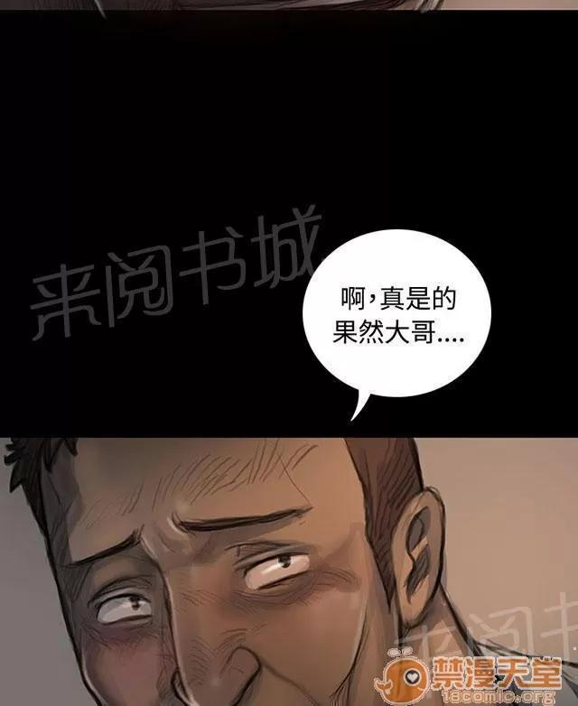 我的姐妹 犯下得罪 第28页
