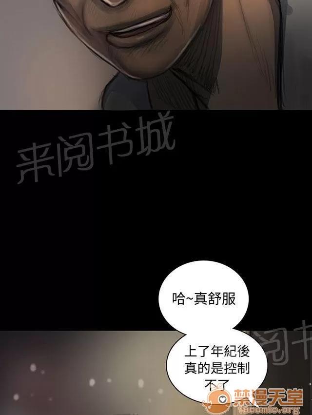 我的姐妹 犯下得罪 第29页