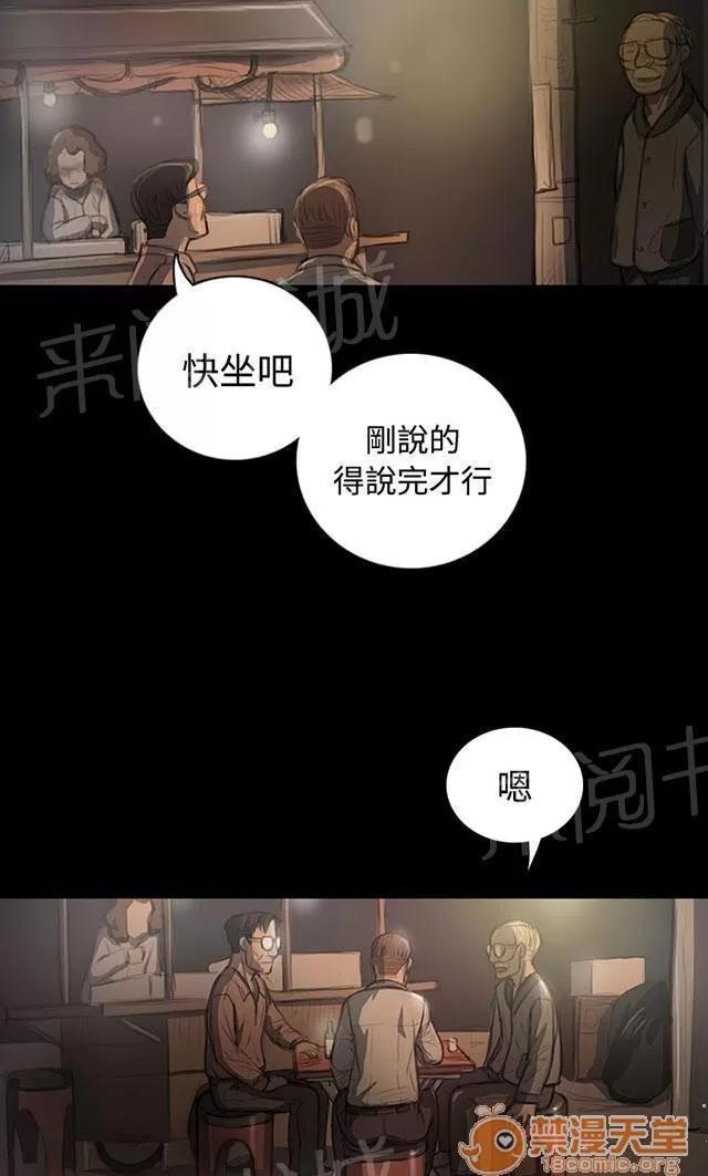 我的姐妹 犯下得罪 第30页