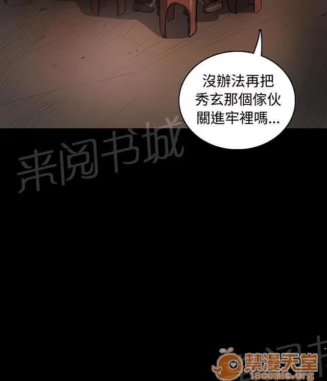 我的姐妹 犯下得罪 第31页