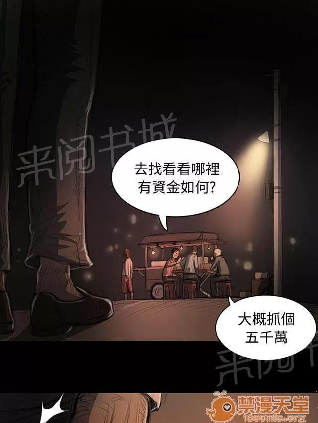 我的姐妹 犯下得罪 第32页