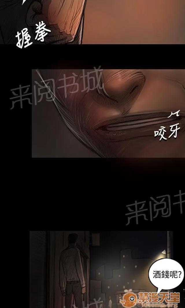 我的姐妹 犯下得罪 第33页
