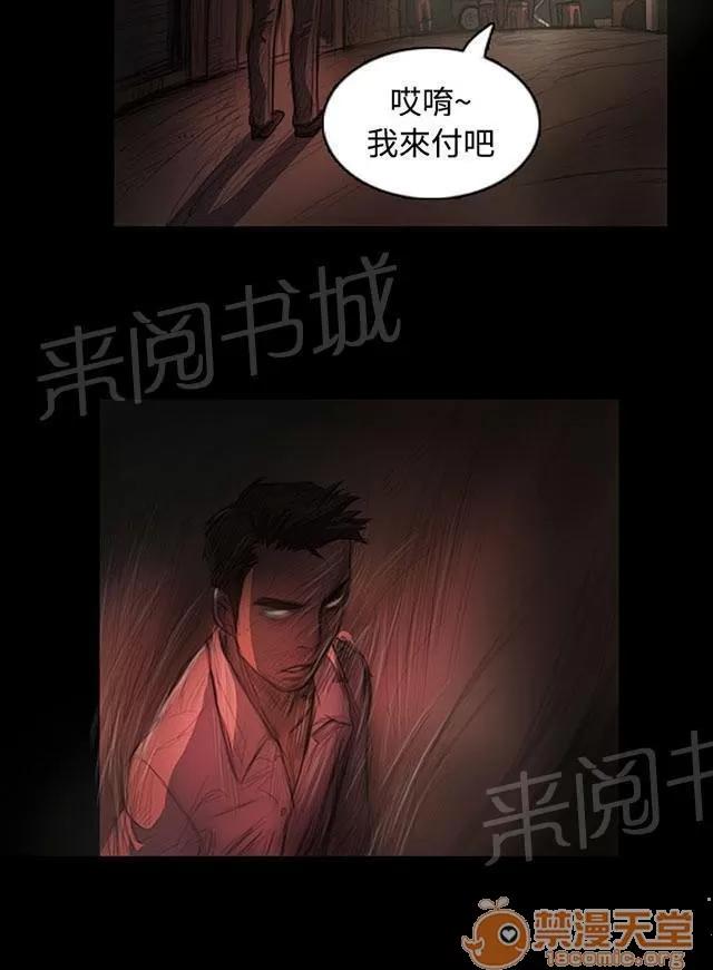我的姐妹 犯下得罪 第34页