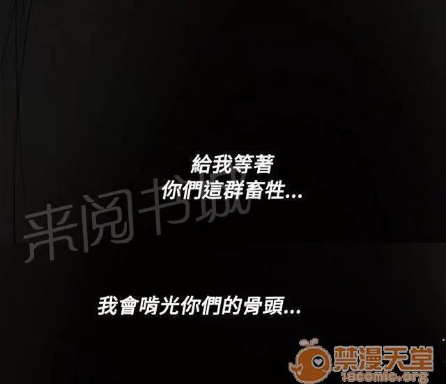 我的姐妹 犯下得罪 第39页