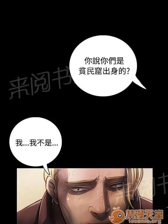 我的姐妹 犯下得罪 第40页