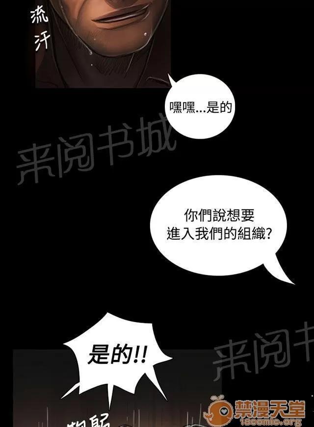 我的姐妹 犯下得罪 第42页