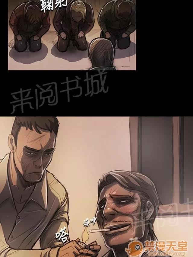 我的姐妹 犯下得罪 第43页