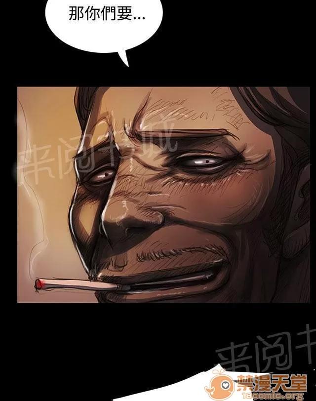 我的姐妹 犯下得罪 第45页