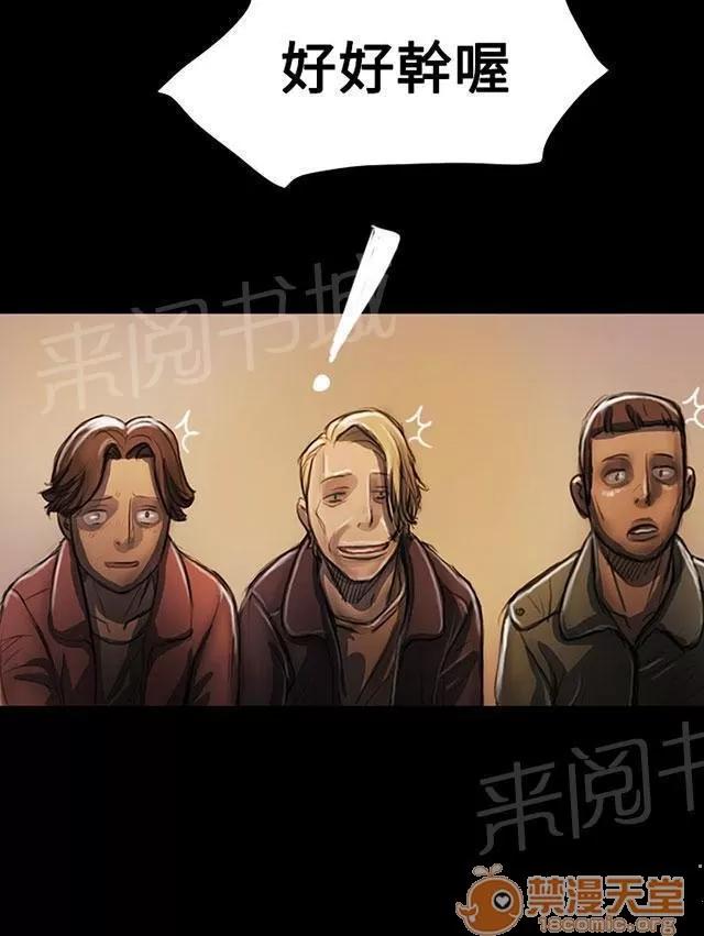 我的姐妹 犯下得罪 第46页