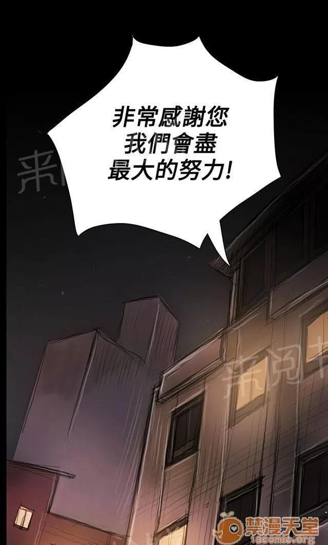 我的姐妹 犯下得罪 第47页